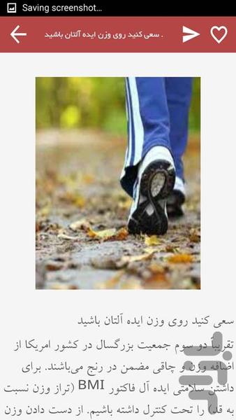 همه چیز برای داشتن قلب سالم - Image screenshot of android app