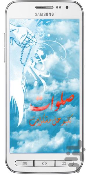 salavat - Image screenshot of android app