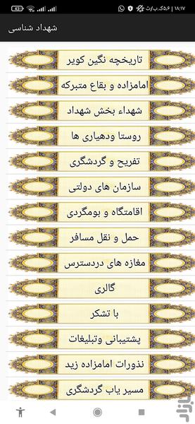 شهداد من-کلوت ها و دریاچه کویر کرمان - عکس برنامه موبایلی اندروید