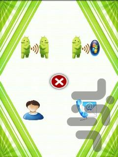 share net android - Image screenshot of android app