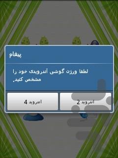 share net android - Image screenshot of android app