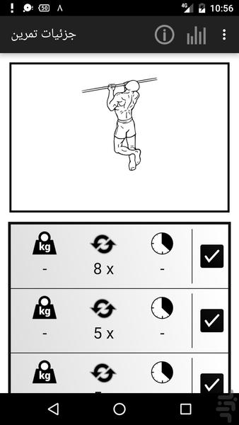 بدنسازی دفتر تمرین - عکس برنامه موبایلی اندروید