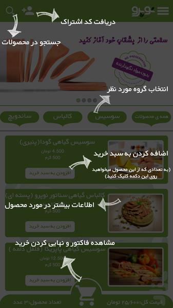 نوپرو همدان - عکس برنامه موبایلی اندروید