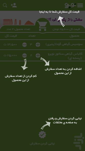 NoproHamedan - Image screenshot of android app