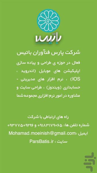 نوپرو همدان - عکس برنامه موبایلی اندروید