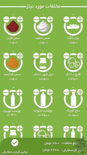 نوپرو همدان - عکس برنامه موبایلی اندروید