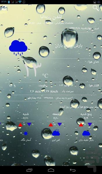 آب و هوا در یک نگاه - Image screenshot of android app