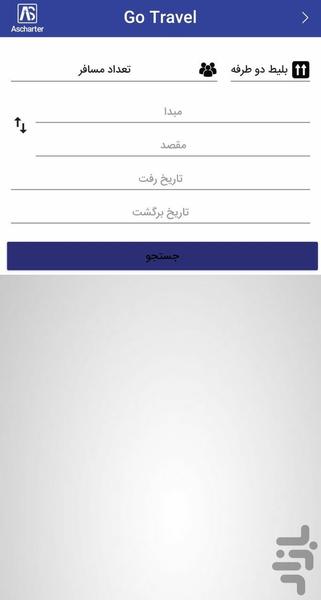 آس چارتر ( بلیط چارتر هواپیما) - عکس برنامه موبایلی اندروید