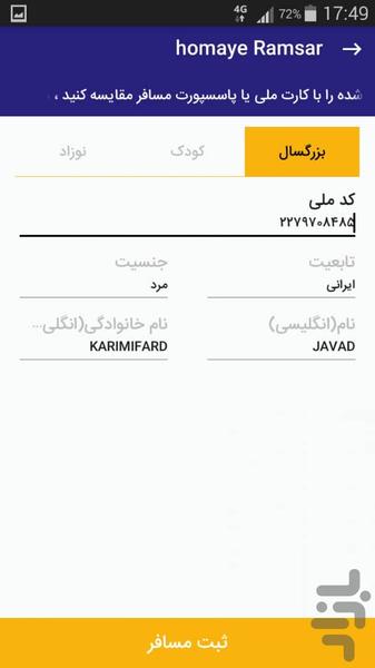 homaye Ramsar - Image screenshot of android app