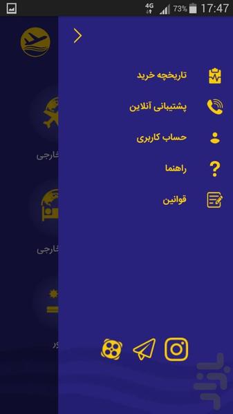 homaye Ramsar - Image screenshot of android app