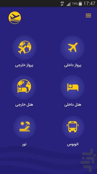 homaye Ramsar - Image screenshot of android app