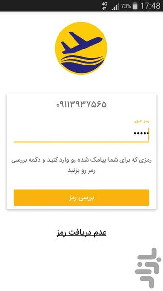 homaye Ramsar - Image screenshot of android app