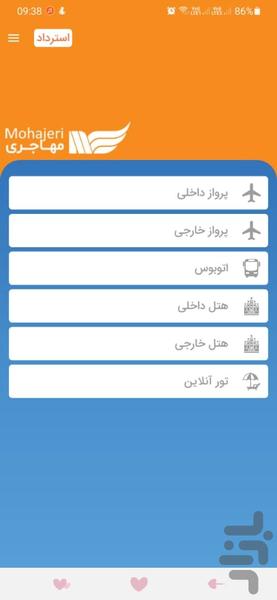 مهاجری - Image screenshot of android app