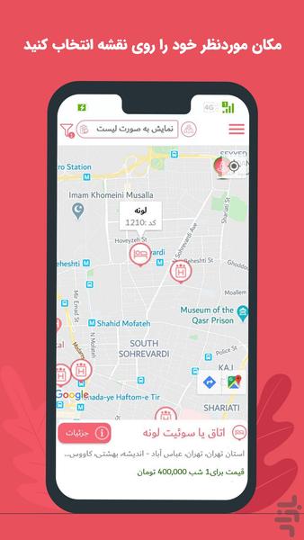 جاجو - عکس برنامه موبایلی اندروید