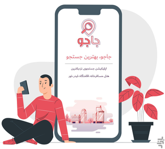 JaJu - Image screenshot of android app
