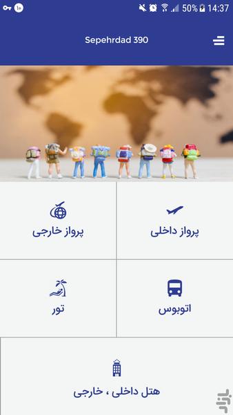 sepehrdad390 - Image screenshot of android app