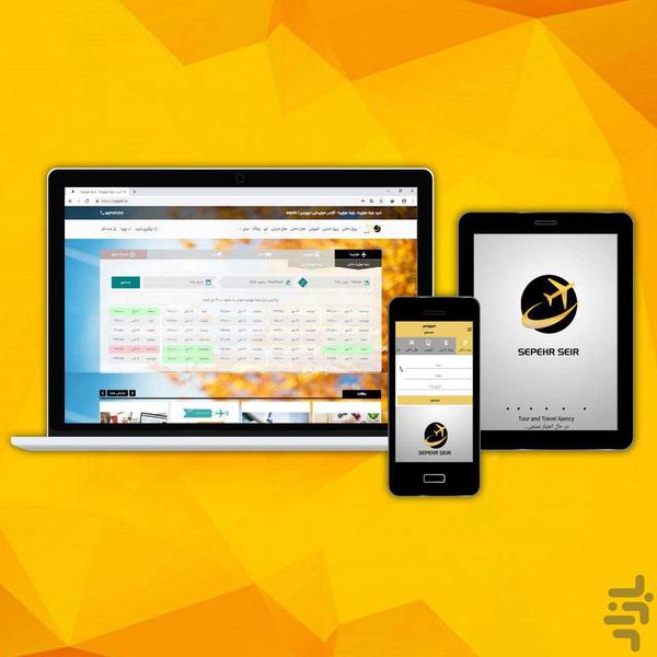 سپهر - عکس برنامه موبایلی اندروید