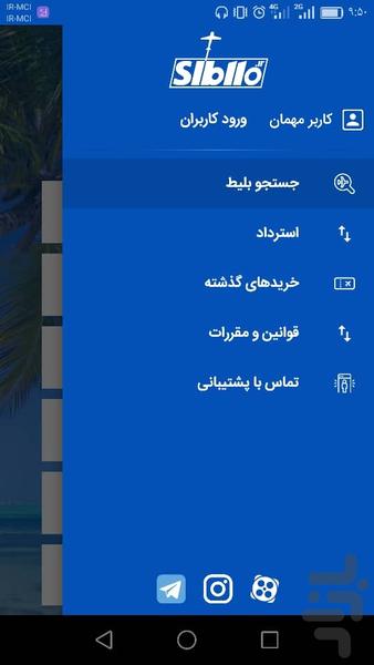 سیب 110 بلیط هواپیما - Image screenshot of android app