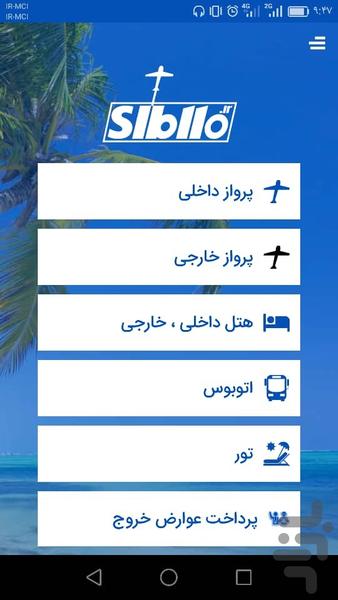 سیب 110 بلیط هواپیما - Image screenshot of android app