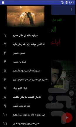 Golchin Madahi - Image screenshot of android app