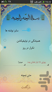 har-rooz-yek-aye - Image screenshot of android app