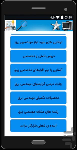 electrical engineering - Image screenshot of android app