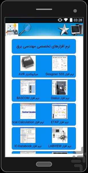 مهندسی برق - عکس برنامه موبایلی اندروید