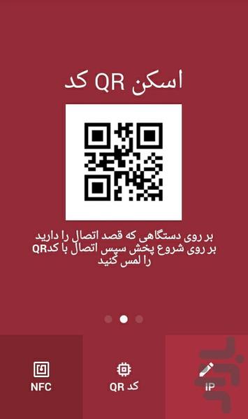 WeCam - عکس برنامه موبایلی اندروید