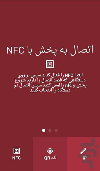 WeCam - عکس برنامه موبایلی اندروید