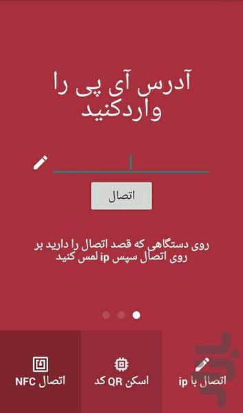 WeCam - عکس برنامه موبایلی اندروید