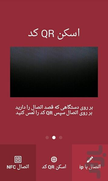WeCam - عکس برنامه موبایلی اندروید