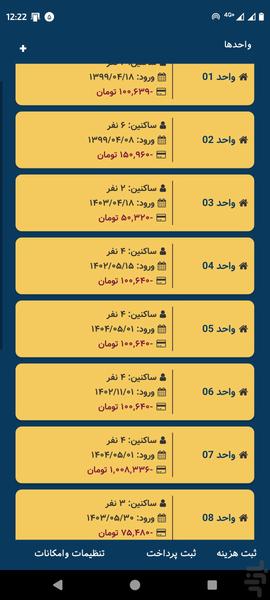 مدیریت ساختمان شارژ بان (آفلاین) - عکس برنامه موبایلی اندروید