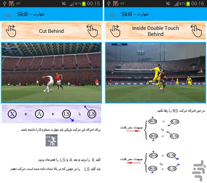 PES 2015 Train - Image screenshot of android app