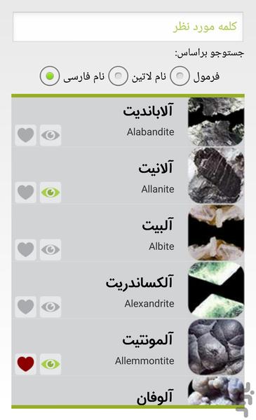 کانی - عکس برنامه موبایلی اندروید