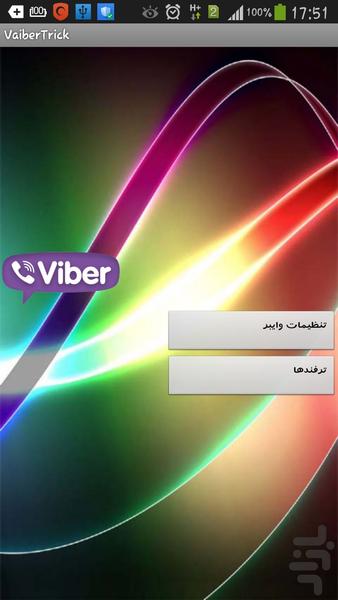 ViberTrick - عکس برنامه موبایلی اندروید