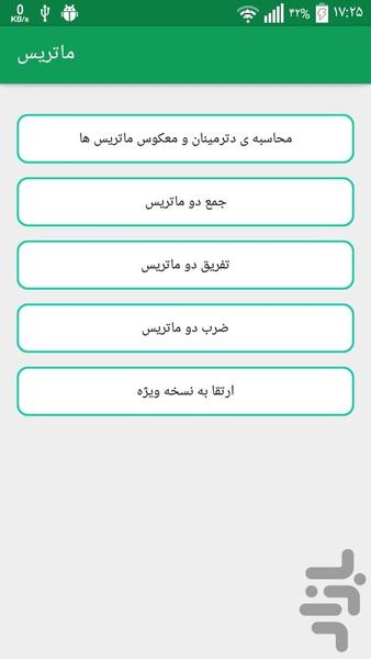 Matrix - Image screenshot of android app