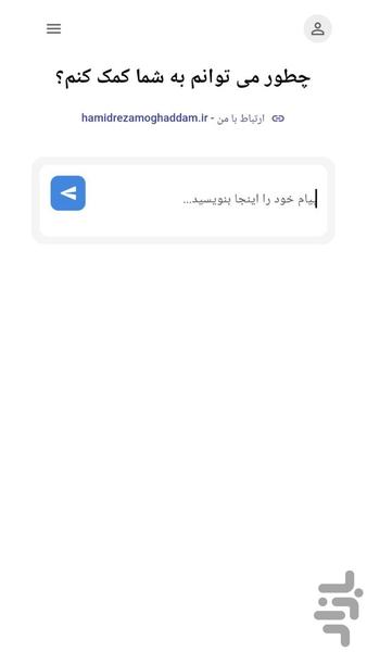 چت بات - عکس برنامه موبایلی اندروید