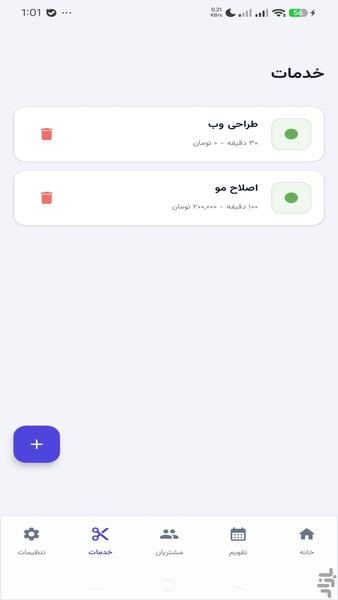 نوبت یار - عکس برنامه موبایلی اندروید