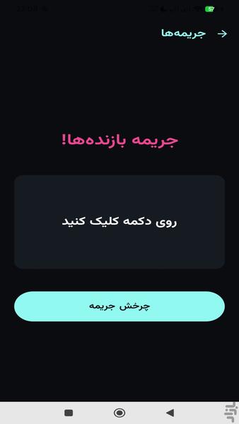 جاسوس - عکس بازی موبایلی اندروید