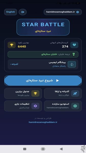 نبرد ستاره‌ای: جنگ کهکشان - عکس بازی موبایلی اندروید