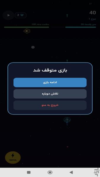 نبرد ستارهای: جنگ کهکشان - عکس بازی موبایلی اندروید