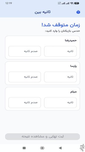 تمپو - عکس بازی موبایلی اندروید