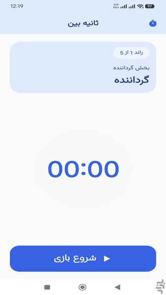 تمپو - عکس بازی موبایلی اندروید