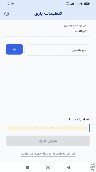 تمپو - عکس بازی موبایلی اندروید