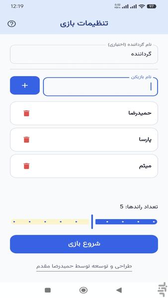 تمپو - عکس بازی موبایلی اندروید