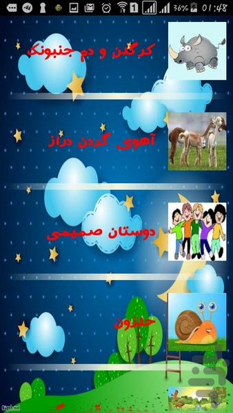 Gheseha - Image screenshot of android app