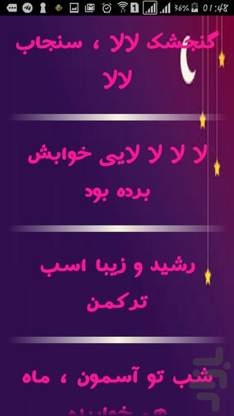 Gheseha - Image screenshot of android app