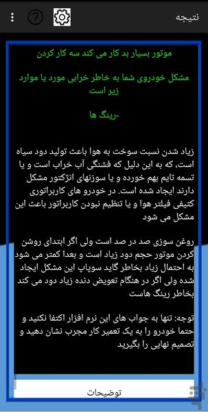 چکاپ - عکس برنامه موبایلی اندروید