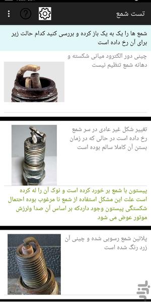 چکاپ - عکس برنامه موبایلی اندروید