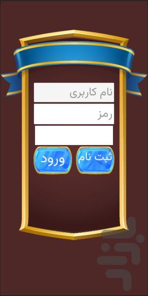 شطرنج همیشگی - Gameplay image of android game